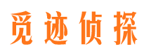 淳安市私家调查